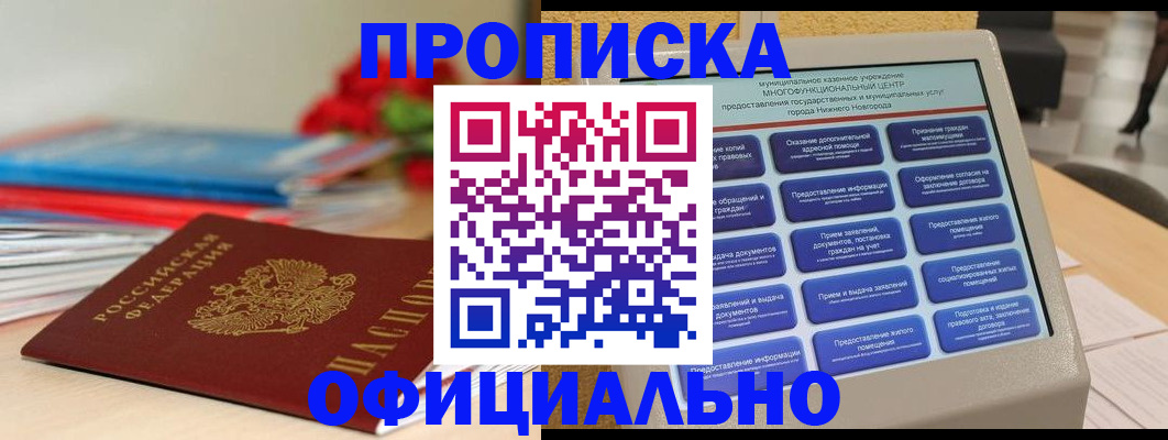 прописка ребенка в Шлиссельбурге