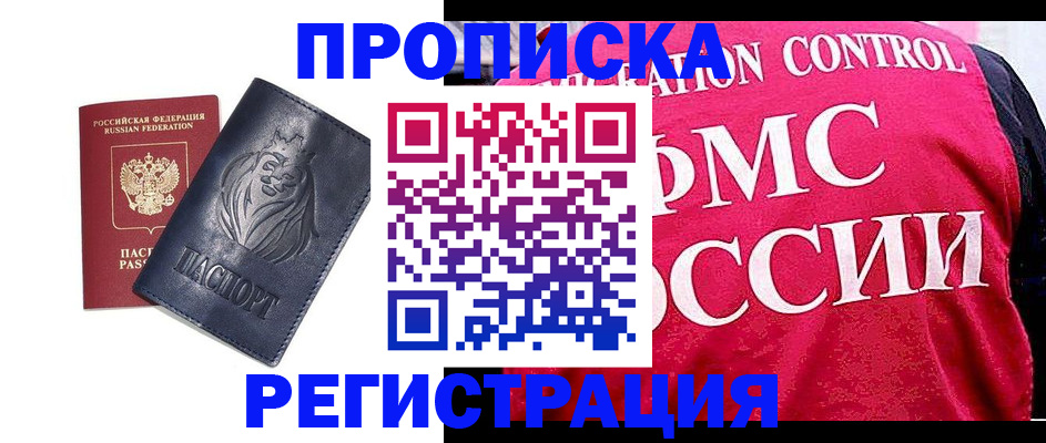 где прописаться в Шлиссельбурге