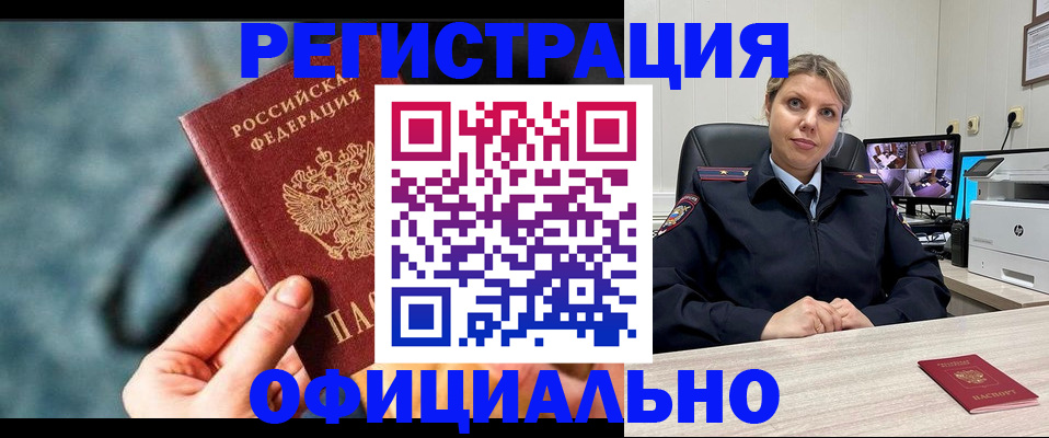 временная регистрация купить в Шлиссельбурге