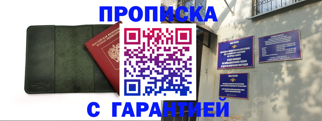 прописка для кредита в Шлиссельбурге