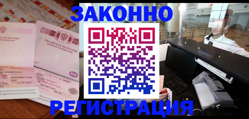 временная регистрация надежно в Шлиссельбурге