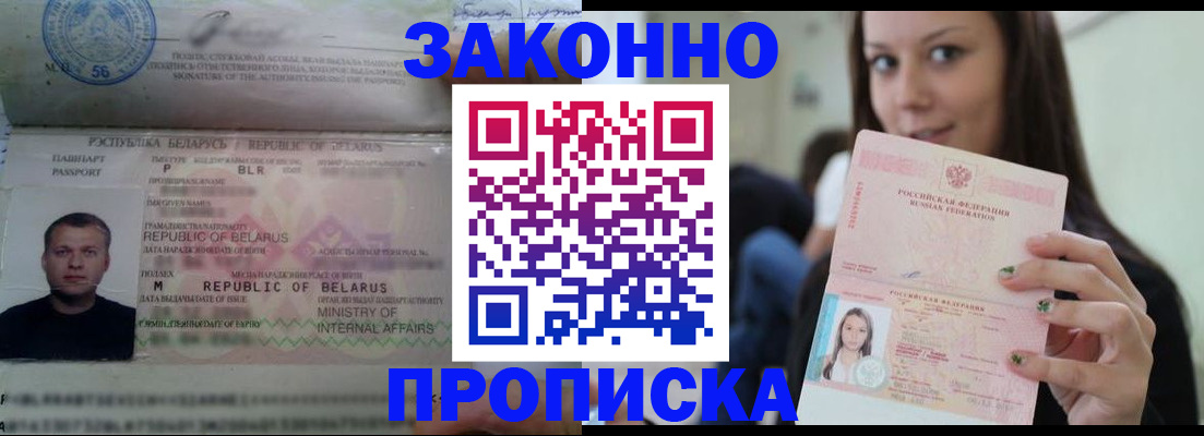 временная регистрация надежно в Шлиссельбурге