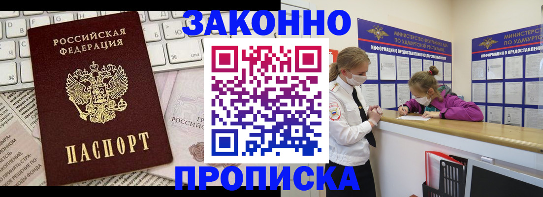 прописка 2025 в Шлиссельбурге