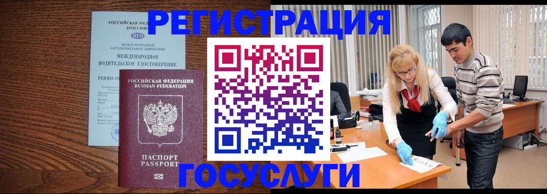 прописка для кредита в Шлиссельбурге