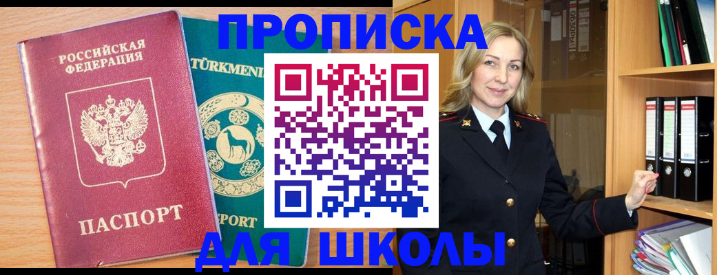 временная регистрация госуслуги в Шлиссельбурге