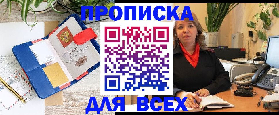 прописка ребенка в Шлиссельбурге