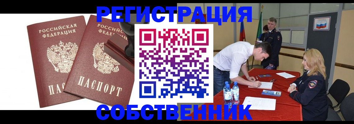 прописка для военкомата в Шлиссельбурге